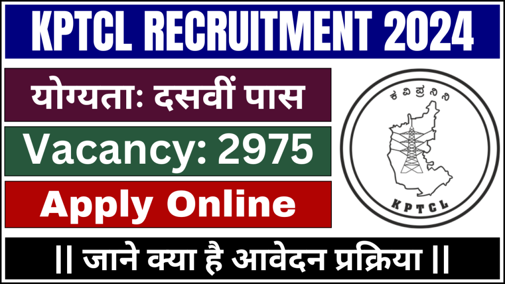 KPTCL Recruitment 2024