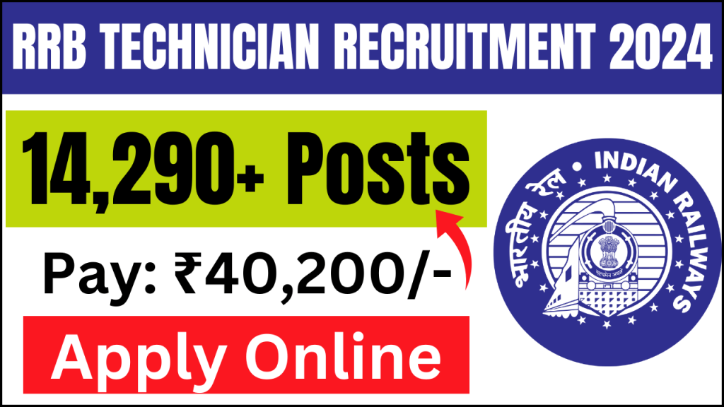 RRB Technician Recruitment 2024