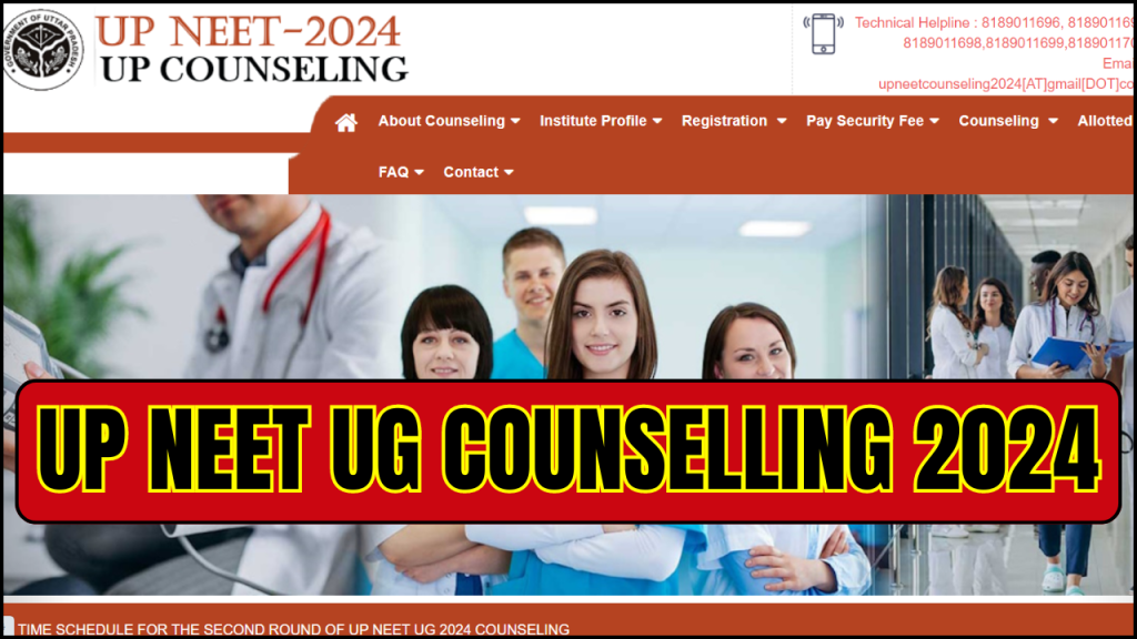 UP NEET UG Counselling 2024