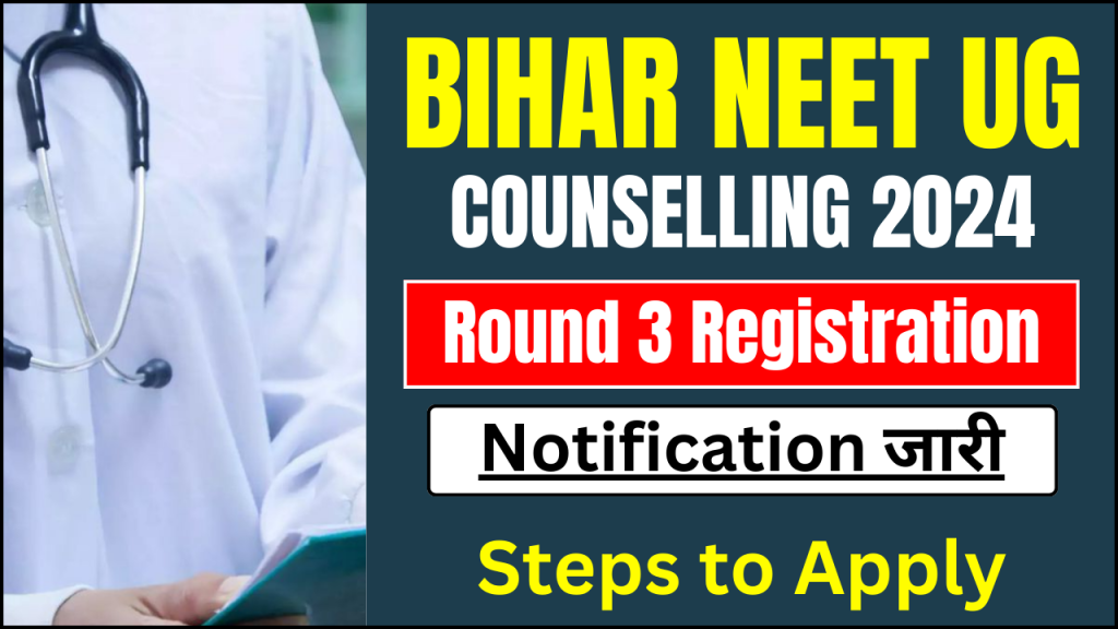 Bihar NEET UG Counselling 2024