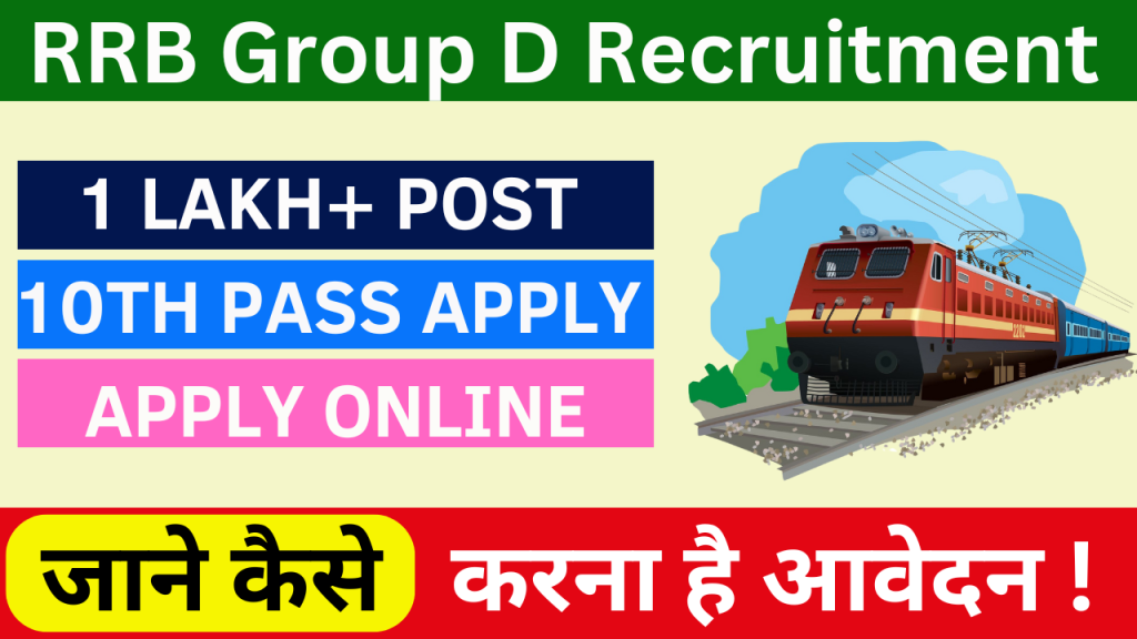 RRB Group D Recruitment 2024